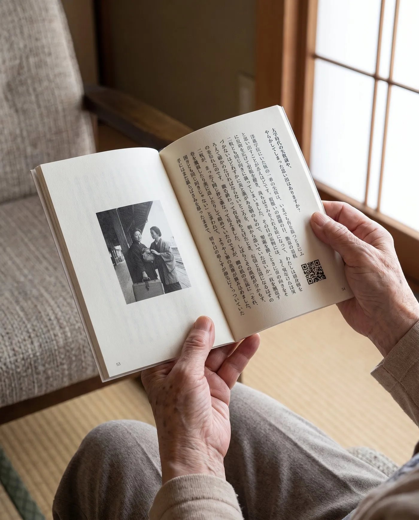 本を開いて持つ手。問いが見出しになり、足元に声へつながるQRが刷られている
